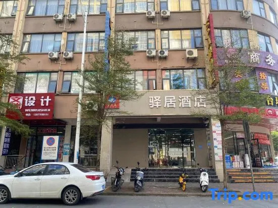 Fangchenggang Hotel
