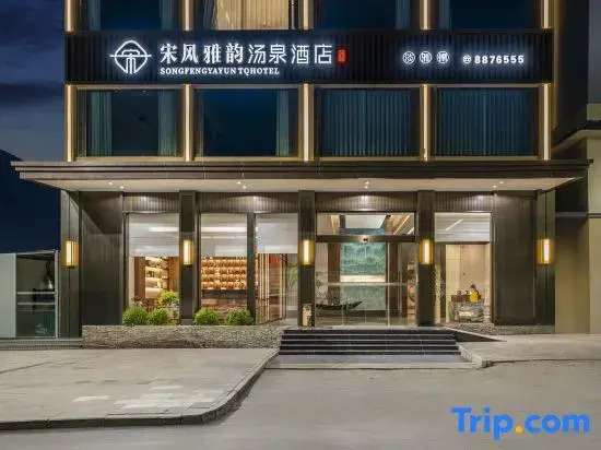 Song Feng Yayun · Tangquan (Chinese Ancient Qiangcheng Store)