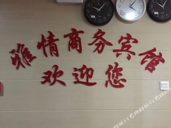 Yaqing Hotel