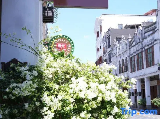 Haikou Old Arcade Street Serenity Guesthouse