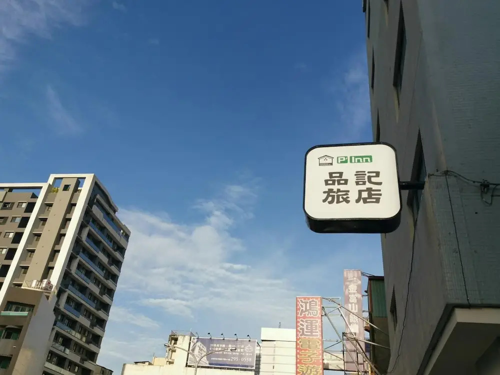 寄居謝 民宿