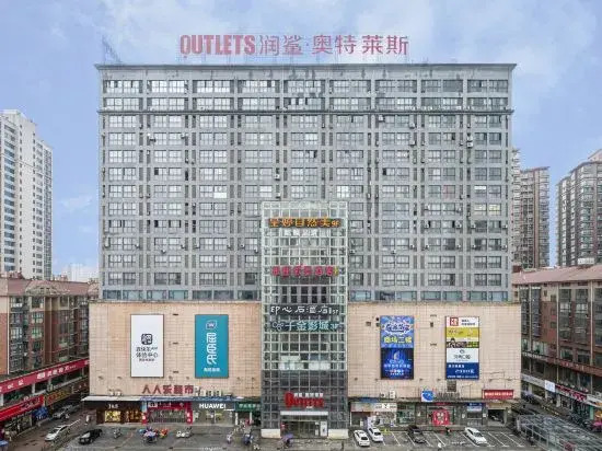 Holiday Inn Ginza (Fuling Commercial Pedestrian Street)