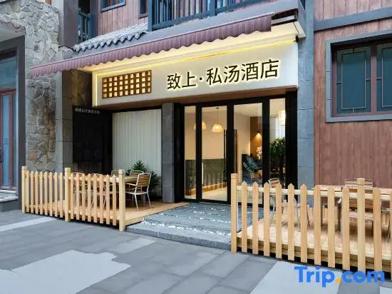 Zhi Shang Private Hot Spring Hotel (E'mei Mountain Scenic Area Huangwan Tourist Center Branch)