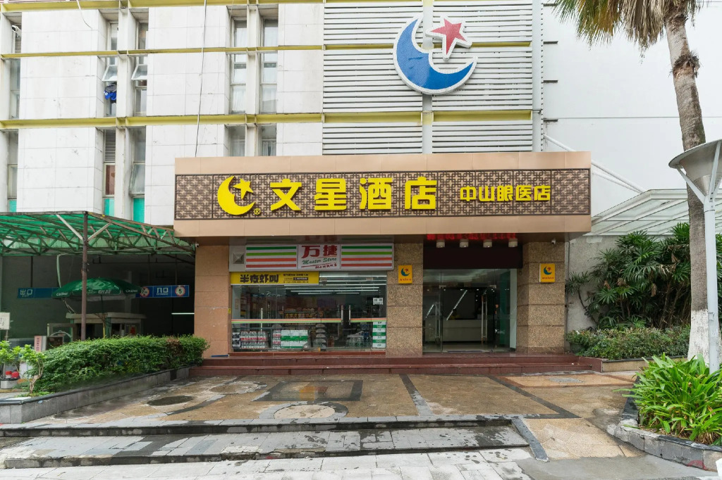 Wenxing Hotel Guangzhou Ouzhuang Branch