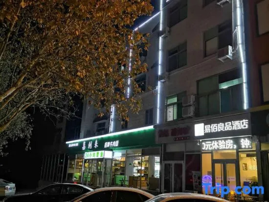 100 Inn Liangpin Hotel (Shijiazhuang Luquan Wildlife Zoo)