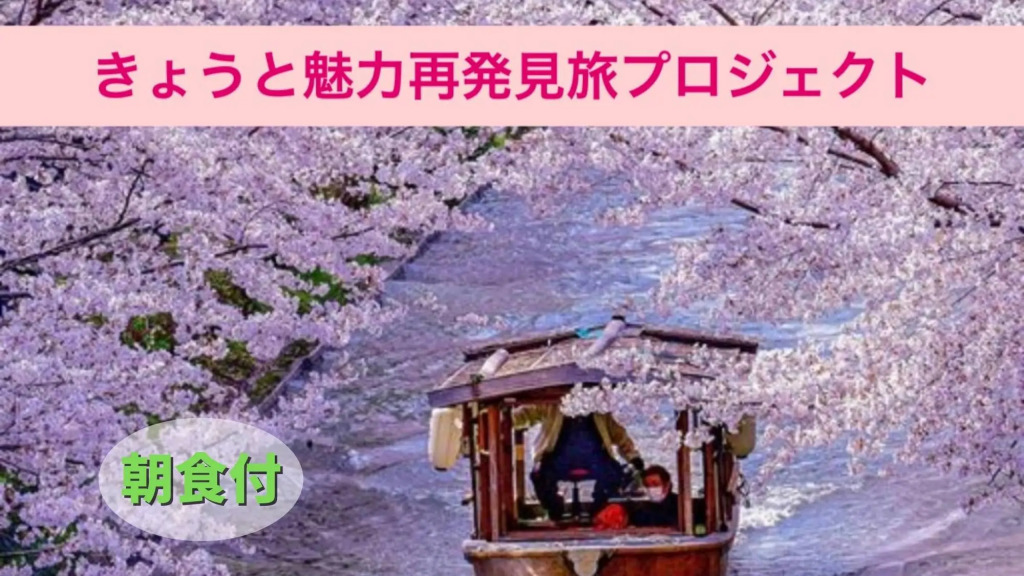 Ikkenmachiya Satoi Omiya Gojo Tessen