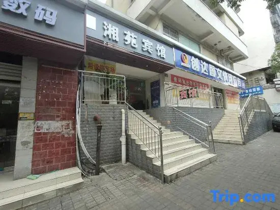 Xiangtan Xiangyuan Hotel (Institute of Technology Vocational Technical College)