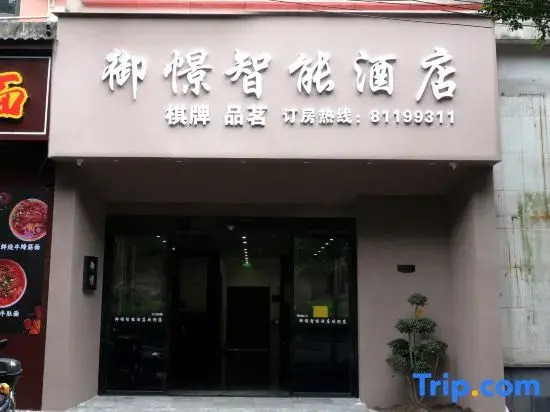 Yujing Smart Hotel