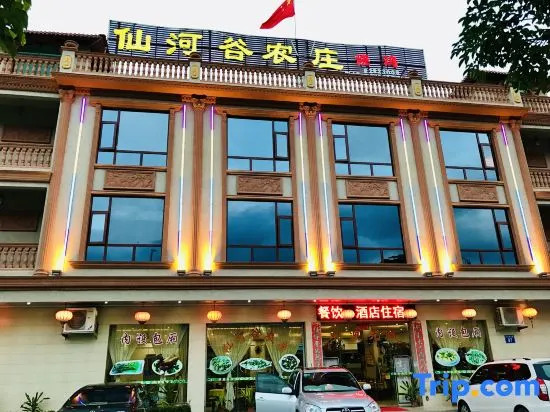 Xianhegu Farmhouse