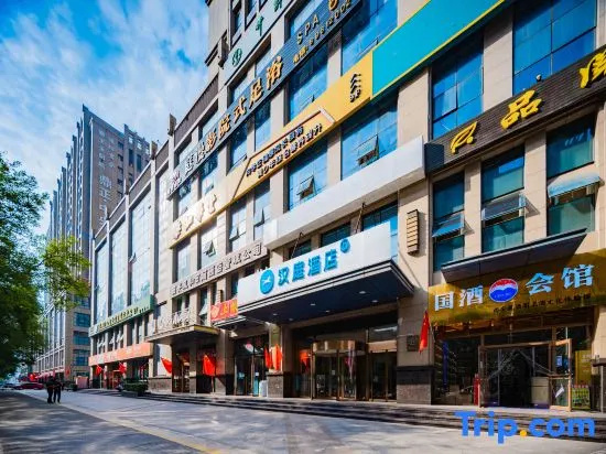 HanTing Hotel (Xi'an North Railway Station Fengcheng Ninth Road Metro Station)