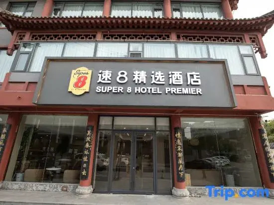 Super 8 Select Hotel (Kaifeng Qingming Shanghe Garden)