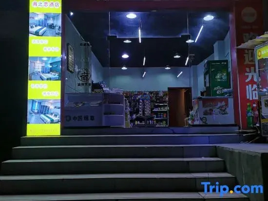Haizhilian Homestay