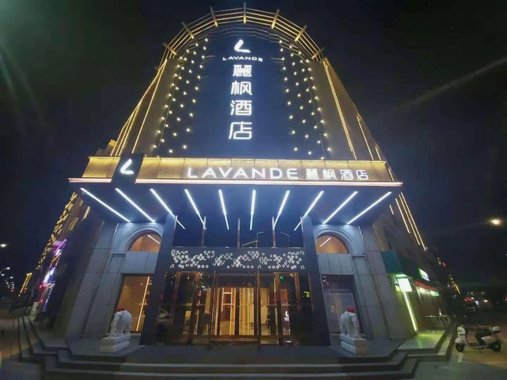 Lavande Hotel(Baicheng Railway Station Pedestrian Street)