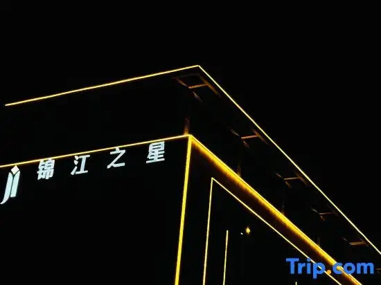 Jinjiang Inn (Linyi University Store, Linyi Small Commodity City)