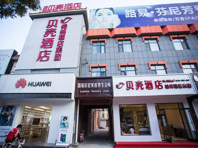 Shell Hotel Shandong Dezhou Leling Zhenxing Dong Road