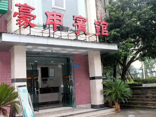 Shuangqiao District Haoshen Hotel