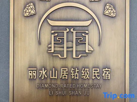 Jinyun Mumu Homestay
