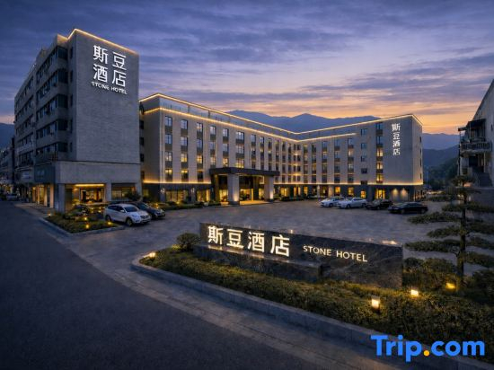 Sidou Hotel (Jingdezhen  porcelain Brach)