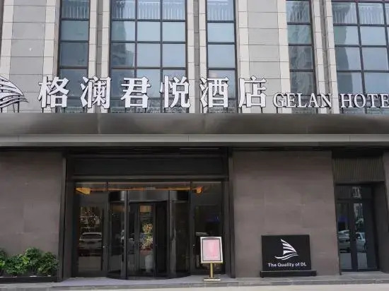 Xingtai Gelanjunyue hoel
