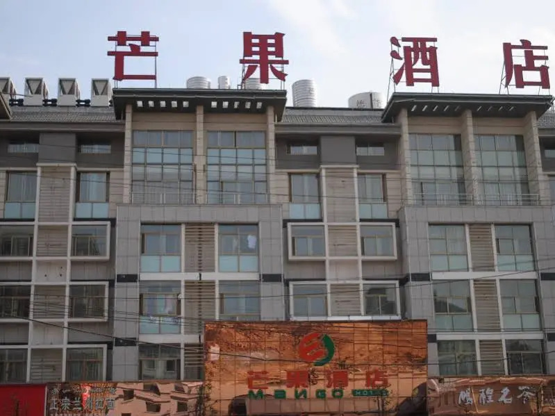 Yiwu Mango Hotel