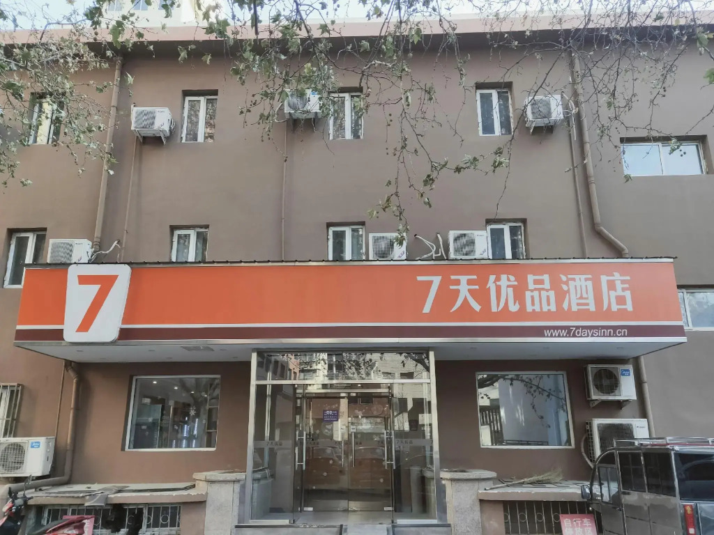 7 Days Inn Premium Beijing Dongzhimen Airport Express Station