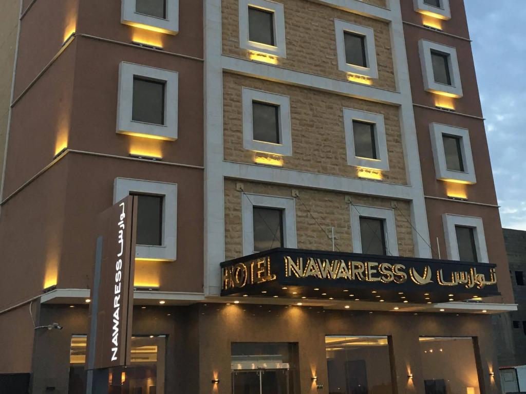 فندق نوارس Nawaress Hotel