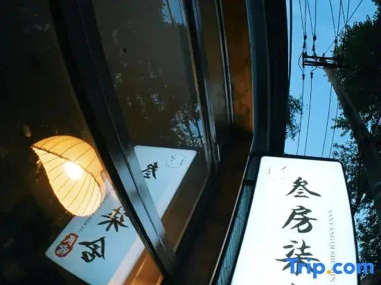 Sanfang Qishe
