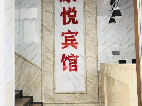 Kangyue Hotel