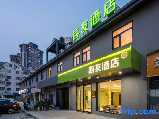 Hi Inn (Suqian Powerlong Plaza Xingfu Road)