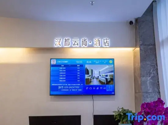 Handu Yunshang Hotel (Xi'an Hancheng Road Subway Station Chengxi Bus Station)