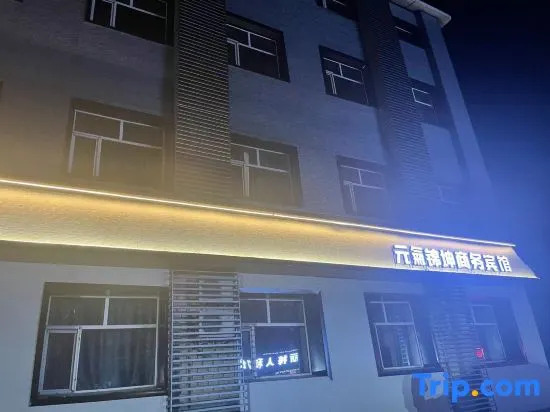 Yuanqi Jinxuan Business Hotel (Daqing Ophthalmology Hospital)