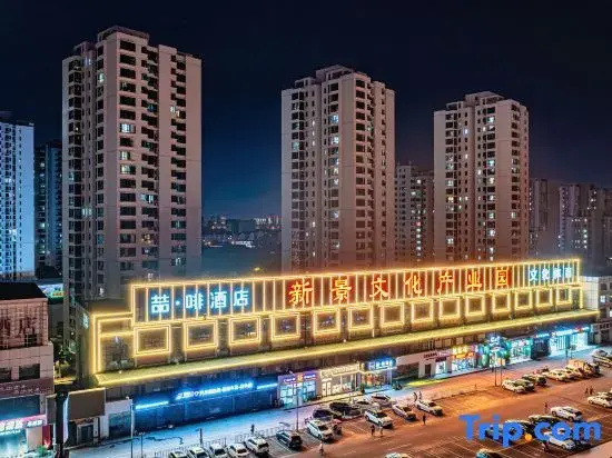 Zhefei Hotel (Tianjin Zhongbei Town Government Canal Culture Center Branch)