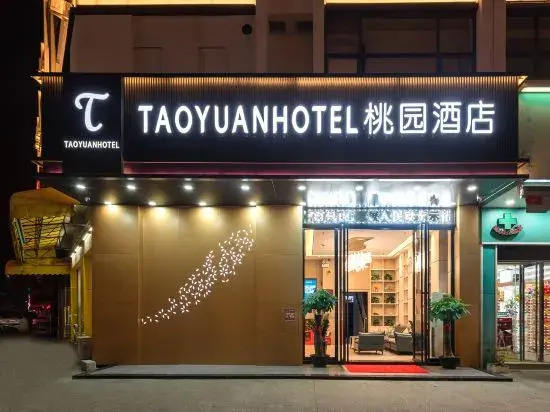Taoyuan Hotel (Foshan Guanyao Branch)