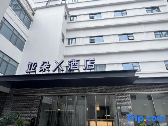 Atour X Hotel Wuhan Wuhan Yellow Crane Tower Yangtze River Bridge