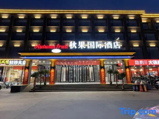 Huanghua Qiuguo DaCang Hotel (Xinyulou Department Store)