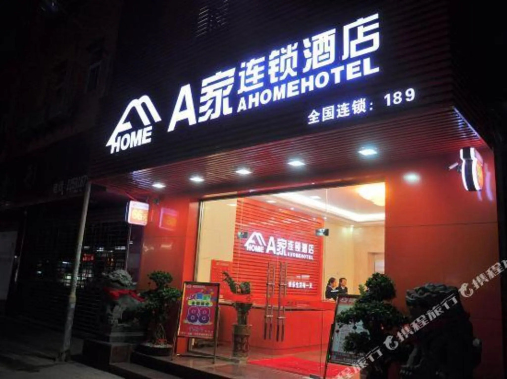 A Home Hotel Fengze - Quanzhou