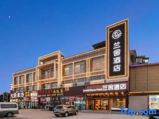 Lanshe Business Hotel (Majuqiao)