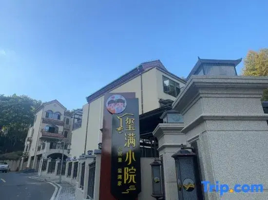 Wentang Ximan Courtyard Homestay