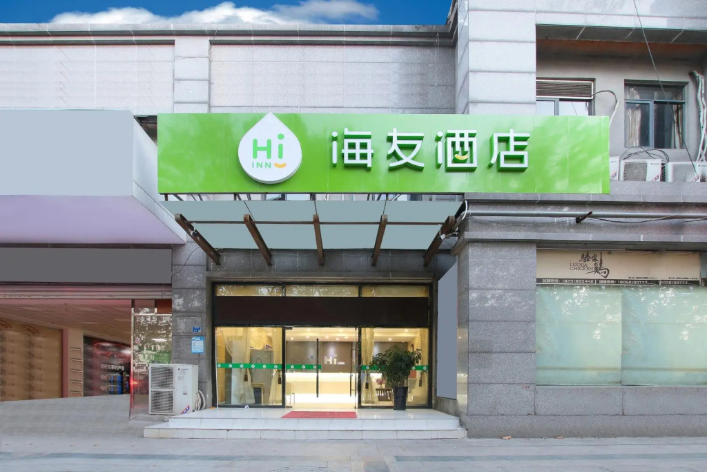 Hi Inn Nanjing Olympic Sports Center Huangshan Road