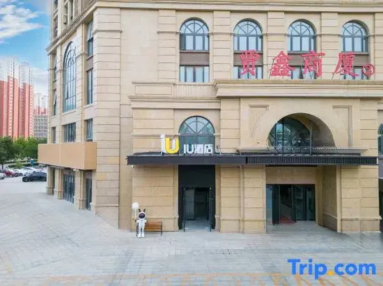 IU Hotel (Shijiazhuang Hebei University of Science and Technology)