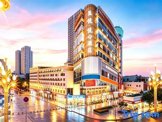 WuYue Yuexin Hotel (Shangrao Pedestrian Street Shuinan Cultural Plaza Wanda)