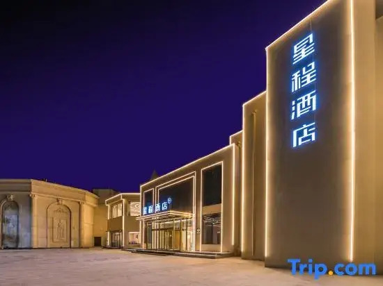 Starway Hotel (Tangshan Municipal Government Aegean Mall)