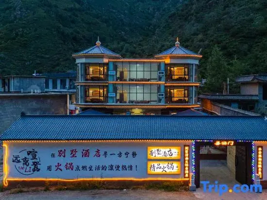 Xilinmen Villa Hotel ( Wutai Mountain Scenic Area Branch)