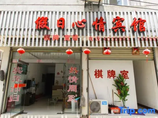 Ningguo Holiday Mood Hotel