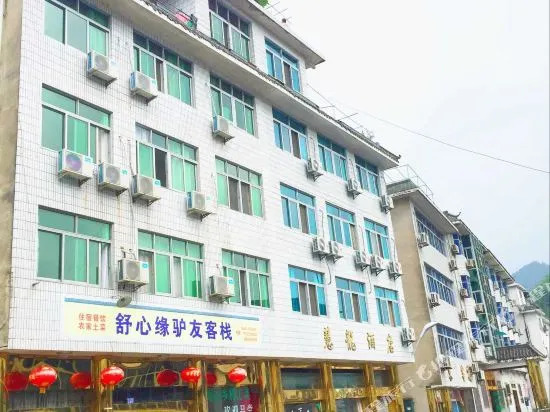 Huangshan Shuxinyuan Travel Inn