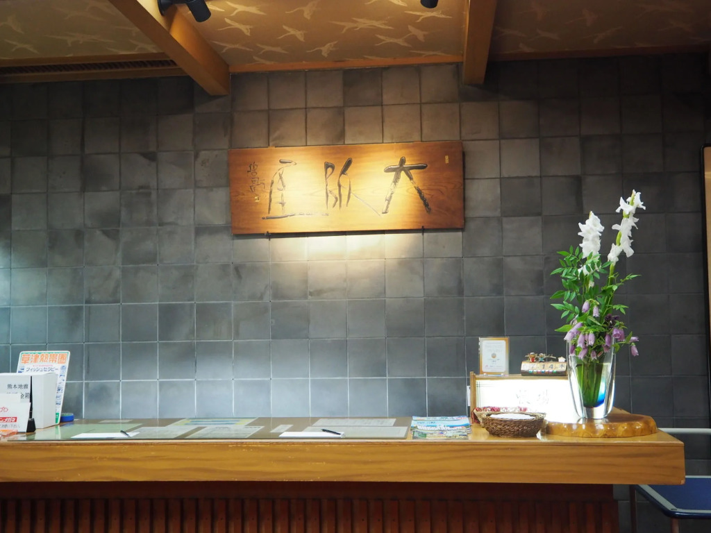 Osakaya Ryokan