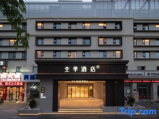 Ji Hotel (Sanya Romance Park Haitour Duty Free City)