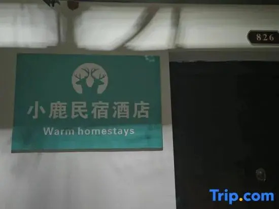 Xiaolu Homestay (Changsha Ecological Zoo)