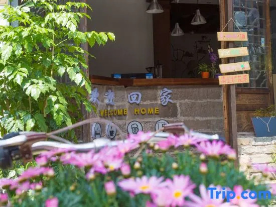 Wo Tian Wo Yuan Hostel