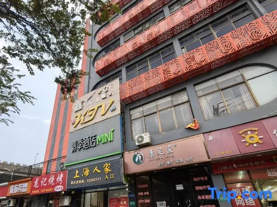 Changee Hotel MINI (Shanghai Xinzhuang Longzhimeng)